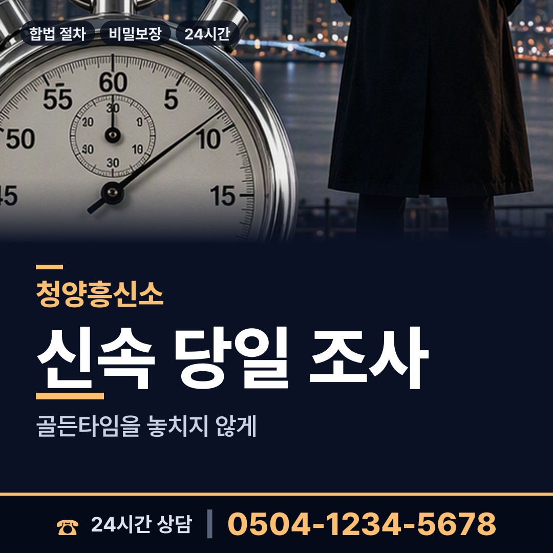 청양 청양읍 위자료증거 상담 안내
