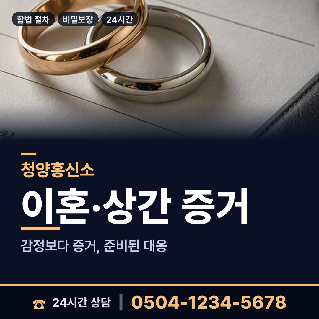 청양 청양읍 외도현장 상담 안내