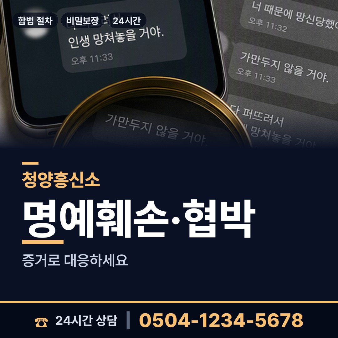 청양 청양읍 심부름센터 상담 안내