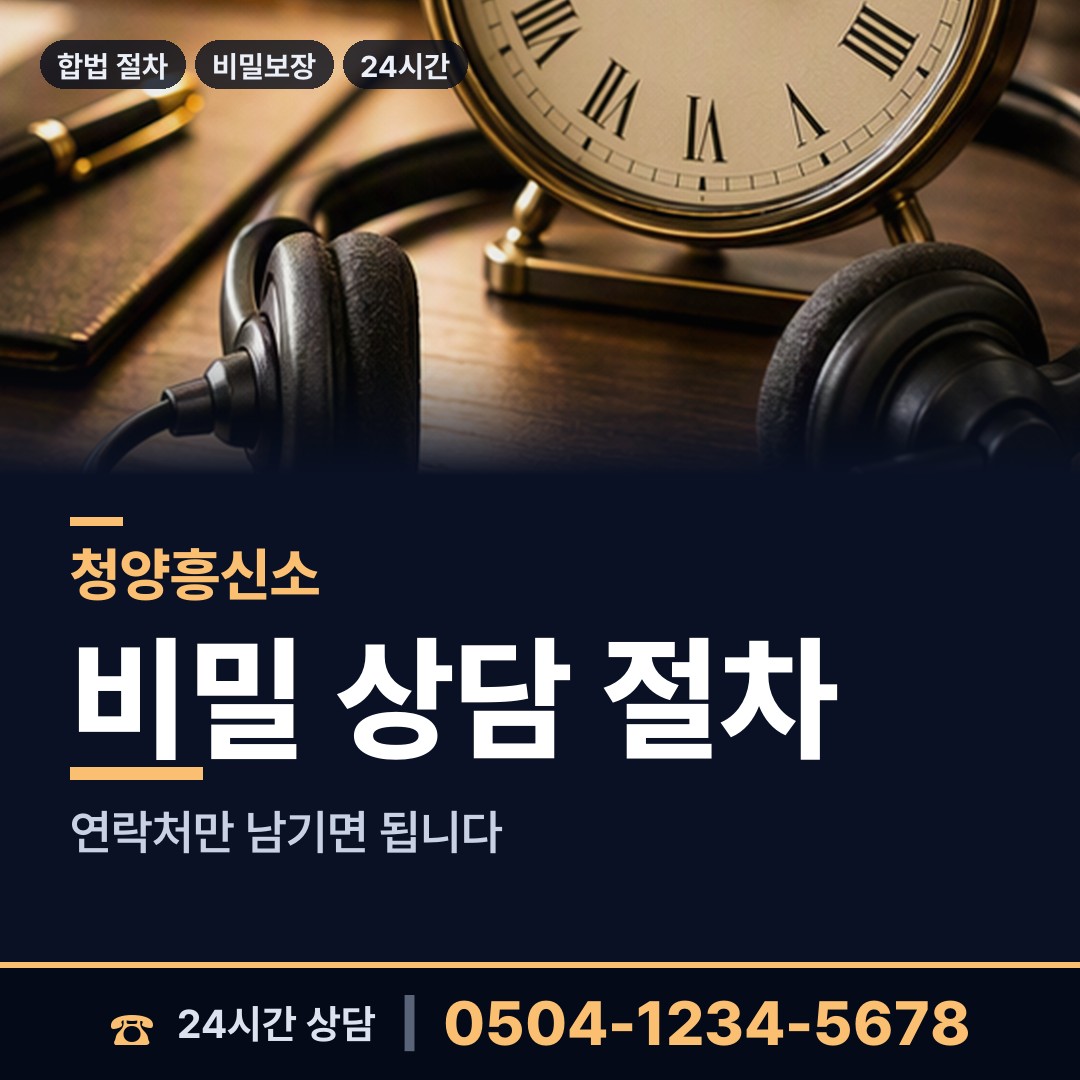 청양 청양읍 불륜조사 상담 안내