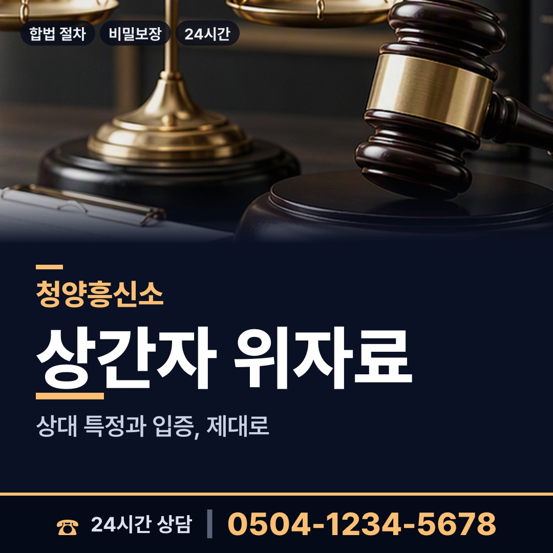 청양 청양읍 배우자외도탐정 상담 안내